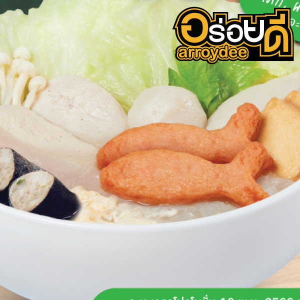Topping 20 Baht
